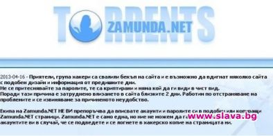 Откраднаха Zamunda с перфектната схема!