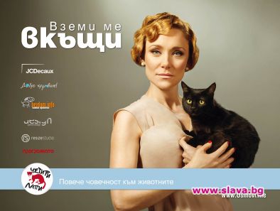 Койна Русева е новото лице на кампанията