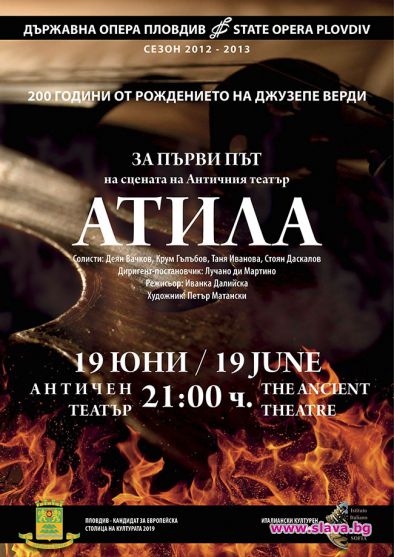 Оперният фестивал на Античния театър се открива с премиера на