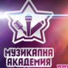 100 000 награда в новото риалити на TV7 Музикална академия