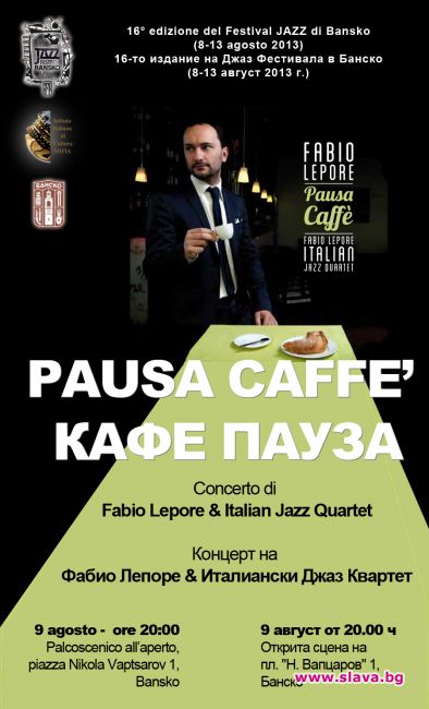 Пълно удоволствие от италианския джаз в Банско!