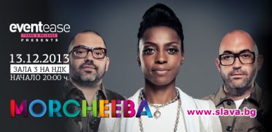 Morcheeba се завръщат в България с нов албум