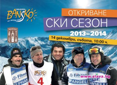 Банско открива сезона с концерти, кулинарни изкушения и много забавления