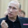 Путин се оплаква от тръби