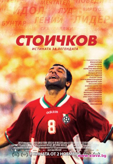 Филмът