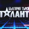 Бай Ангел Дърводелеца и 90-годишна баба в борба за Талант на България
