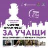 „София Филм Фест” запознава младите с Де Ниро и Пфайфър