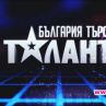 Участник си отмъсти на "България търси талант"