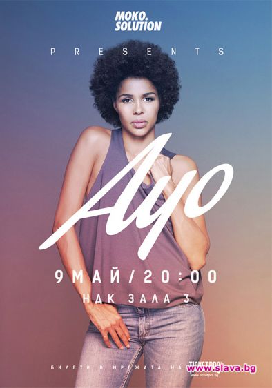 AYO в София на 9 май