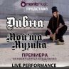 Дивна с премиера на нов сингъл и клип