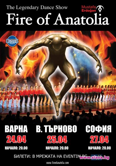 Турската трупа „ Огънят на Анадола” отново в България