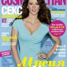 Цвети Пиронкова изгря на корицата на COSMOPOLITAN