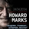 Кралят на марихуаната Хауърд Маркс идва в България