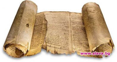Откриха неотваряни свитъци от Мъртво море