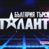 Вижте тайните от задкулисието на едно българско риалити