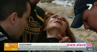 Бакалова в инвалидна количка до есента 