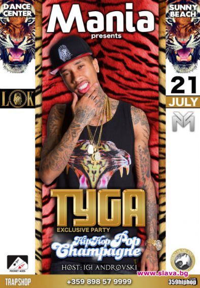 Американската хип-хоп звезда Tyga идва в България