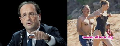 Любовницата изостави френския президент