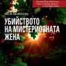  Роди се новият Гришам!