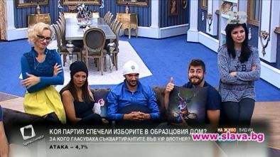 Нов влиза във ВИП-а