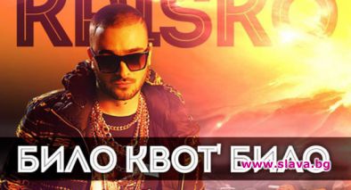 Най-новият приект на Криско