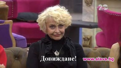 Изгониха Камелия Тодорова