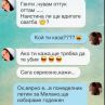 Събота вечер, София, омъжиха Гентиана
