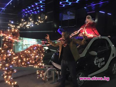 Фолка лудна по коледен елен