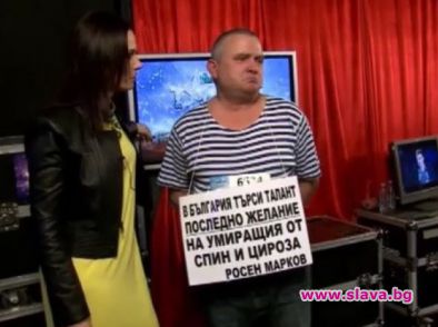 Талантът на Росен Марков уплаши Дарина