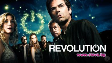 Стартира втория сезон на Революция 