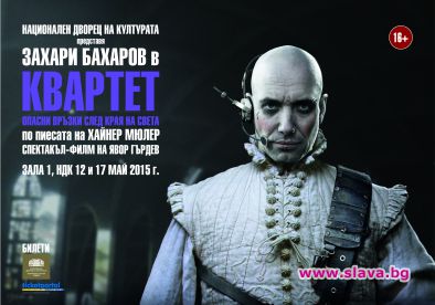Явор Гърдев прави уникален спектакъл-филм