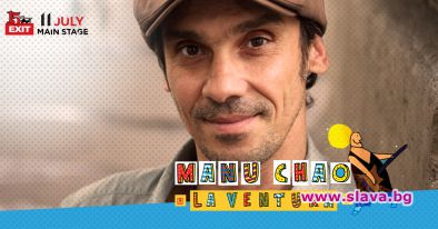 Manu Chao става част от най-силния сезон на EXIT Festival