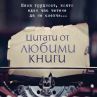 Отбелзваме Световния ден на книгата с уникално издание