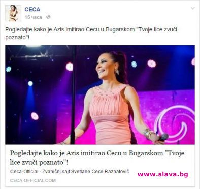 Ру Пол tweet-на изпълнението на Жана и Маца от финала на „Като две капки вода“ 