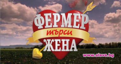 Фермер търси жена се завръща с втори сезон