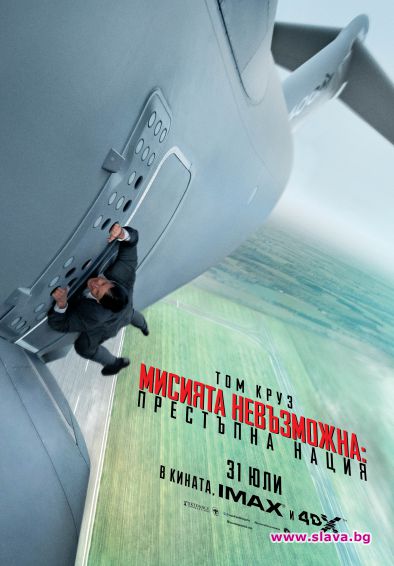 UNIVERSAL ЗАПОЧНАХА СНИМКИТЕ НА MENA