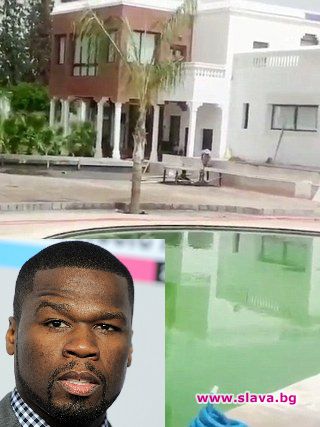 50 Cent се мести да живее в Африка