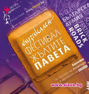 Теодосий Спасов събира световния джаз на Жълтите павета
