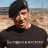 Уж плащаме милиони за реклама на България, а промотираме US фирма
