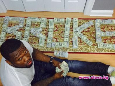 Фифти Сент показа живота си след банкрута