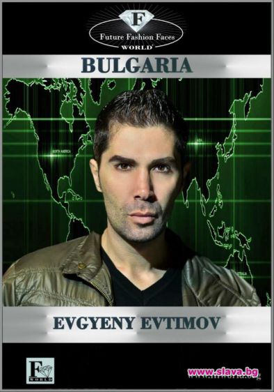 Наши модни спецове – жури на световен конкурс