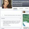 Радина Кърджилова върти порно