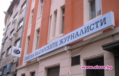 Къде сте видни борци за демокрация и ти СБЖ?