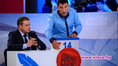 Спират „Сделка или не“?