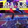 Чалга дивите на Пайнера приспаха рехавата публика в Армеец