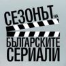 Нова и бТВ правят български сериали