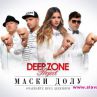 Deep Zone представят нова песен в X Factor