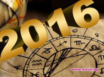 2016-a се очертава супер година!