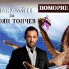 Пребиха зверски опозиционен журнарист, полицията спи