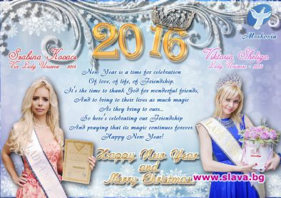 Миска открадна конкурс 